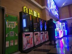 -横店电影城(住邦店)