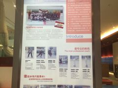 -陈露国际冰上中心(天津嘉里汇店)