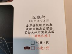 -大鸽饭(马王堆店)