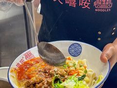 -大嘻咹biangbiang面(历史博物馆店)