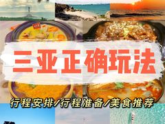 -三亚蜈支洲岛旅游区