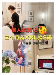 -Fundi张玉珊修身堂·indiba·BTL科技瘦身