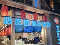 -鲜芋仙(时尚天河店)