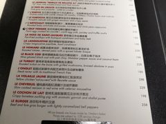 菜单-L'ATELIER de Joel Robuchon(外滩18号店)