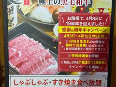 -丽和苑·自助寿喜锅(虹梅路店)