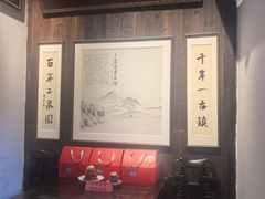 -二泉园老菜馆·百年无锡菜