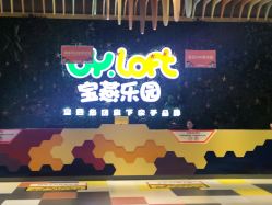 -宝燕乐园(闵行旗舰店)