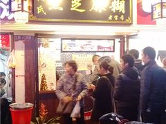 -鞠氏黑芝麻糊(水塔店)