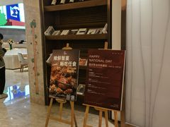 -菲住布渴酒店自助餐厅(阿里巴巴西溪园区店)