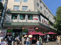 -聚宝源(牛街创始店)