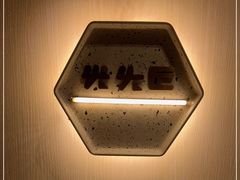 -光头匠