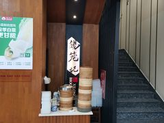 -锡笼记·无锡小笼(方塔店)