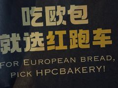 -红跑车(朝晖店)