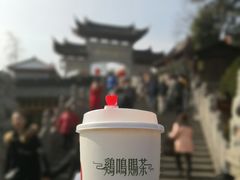 -鸡鸣赐茶(鸡鸣寺路店)