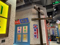 -姜胖胖首尔自助烤肉·蒸汽海鲜大排档(国瑞中心店)