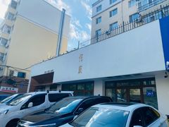 -侘寂甜品(自取店)