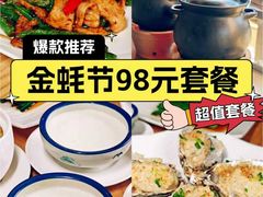 -德胜轩正宗顺德菜(宝安沙井会展中心店)