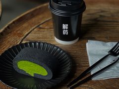 -解药·antidote Cafe&Bar