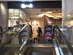 -陳八两面家(滨江天街店)