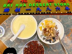 -百花传统甜品店(原址店)