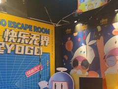-YOGO优果密室逃脱(新佳丽广场店)
