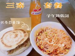 -子午路张记肉夹馍(翠华路店)