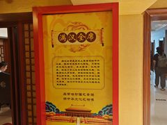 -鹿鸣春饭店(总店)