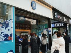 门面-茶百道(春熙路银石广场店)