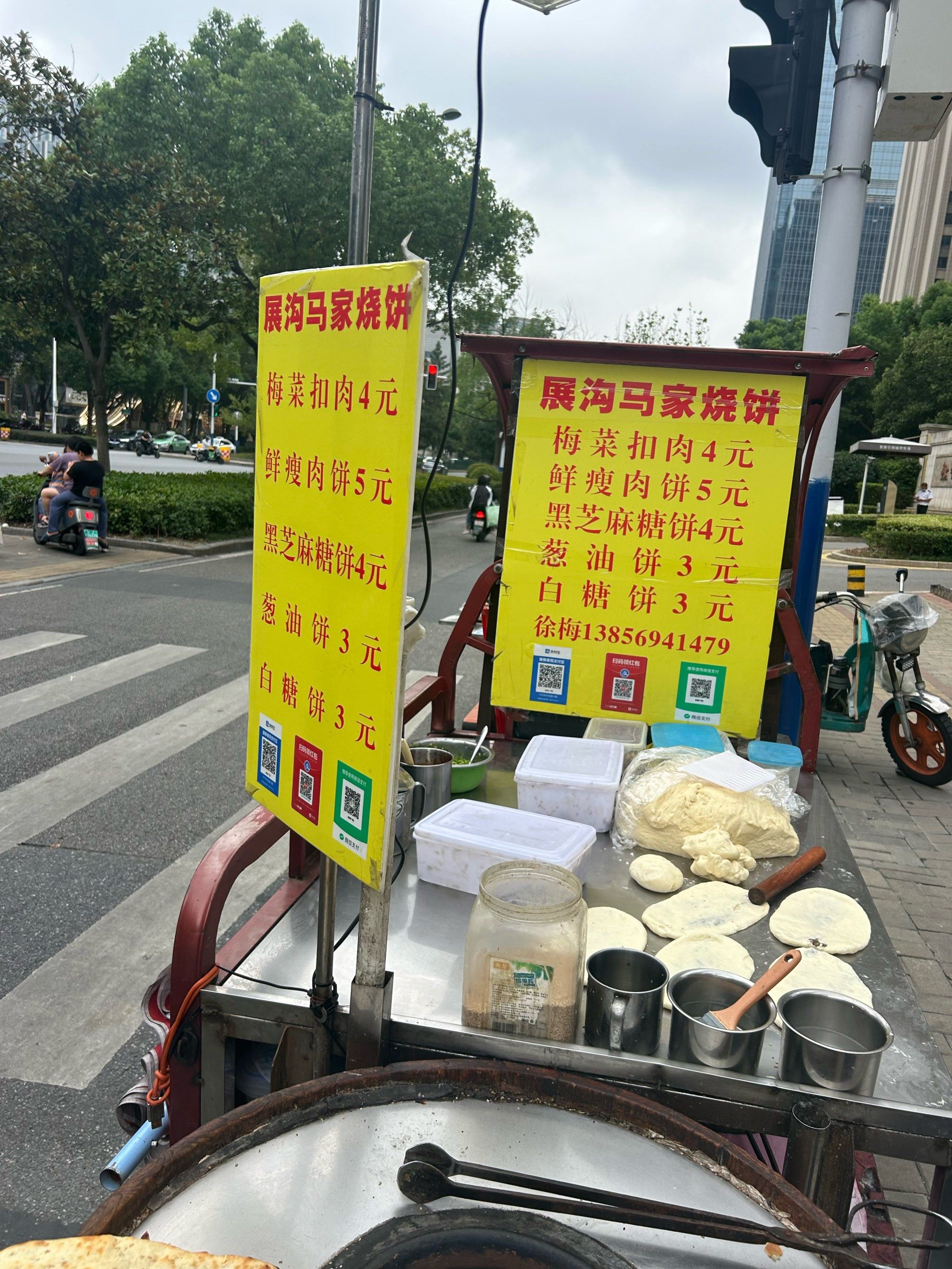 烧饼