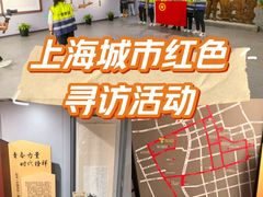 -中国社会主义青年团中央机关旧址纪念馆