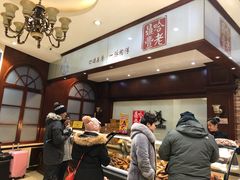 -老鼎丰(靖宇街总店)