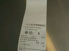 -1点点(银座和谐广场店)