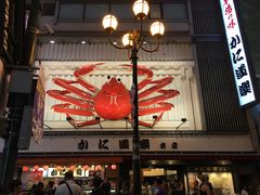 -蟹道乐(道顿堀本店)