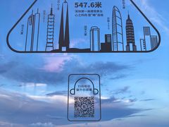 -平安金融中心云际观光层