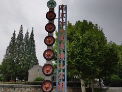 -冶山国家矿山公园
