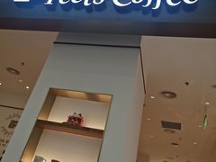 -Peet's 皮爷咖啡(乐峰店)