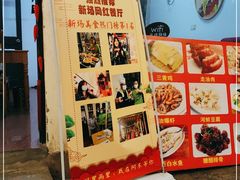 -阿东农家菜(新场古镇下塘街店)