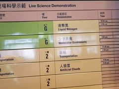 -香港科学馆
