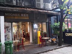 门面-MOCAKES蛋糕·法式甜点(兆阳广场店)