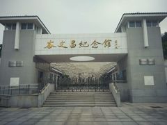 -谷文昌纪念馆