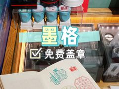 店内环境-墨格(浦东嘉里城店)