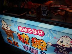 -自强夜市