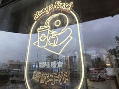 -Tims天好咖啡·贝果(凯德大峡谷购物中心店)