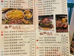菜单-一笼小幸运
