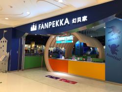 -幻贝家儿童乐园(哈尔滨王府井店)