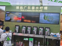 -Yes Lemon就是柠·手打柠檬茶(苏州中心一店)