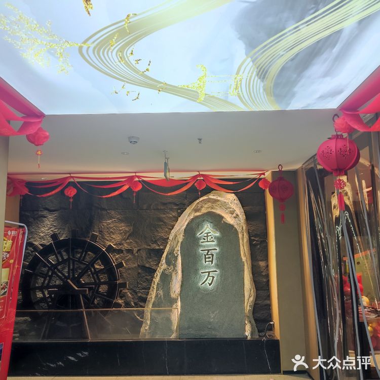 金百万