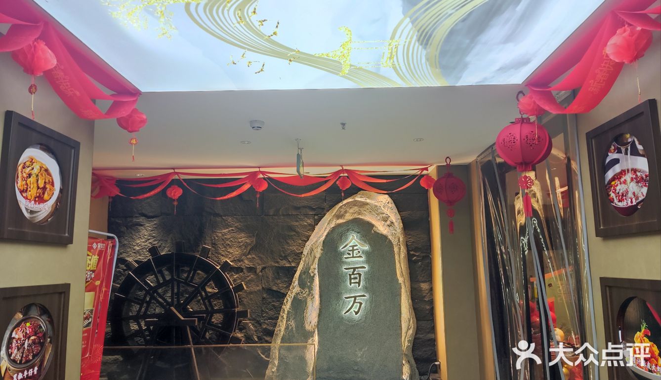 金百万