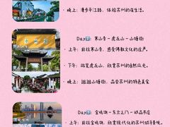 -山塘街