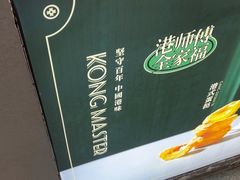 -港师傅·菠萝包(北京超极合生汇店)